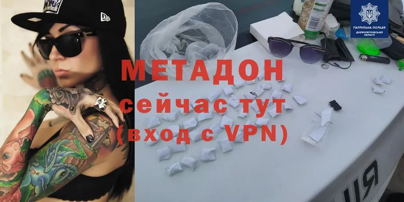 Метадон VHQ Вытегра